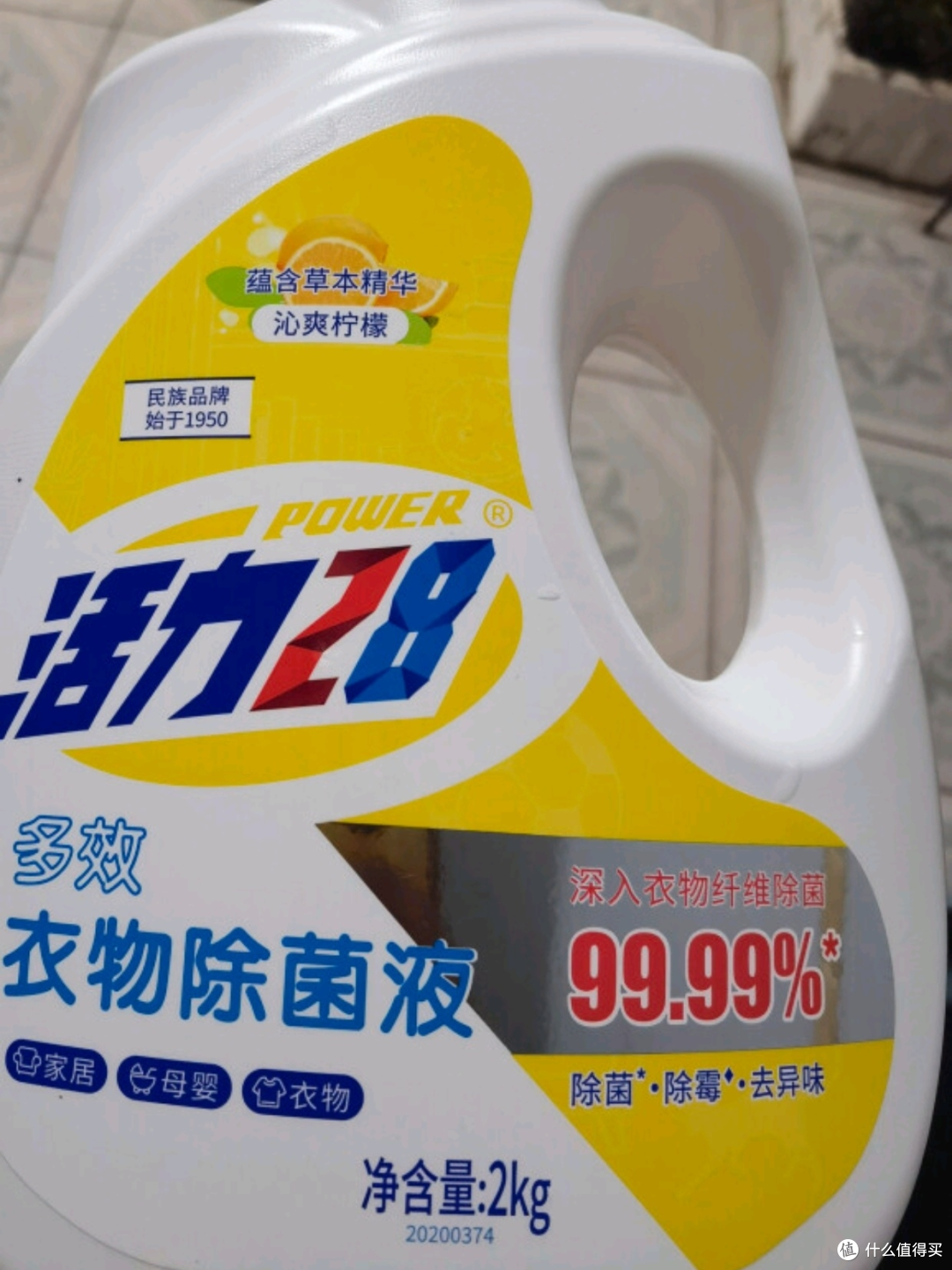 活力28衣物除菌液测评：家庭衣物护理的宝藏单品