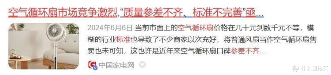 电风扇对身体有什么影响?4大危害陷阱注意避免