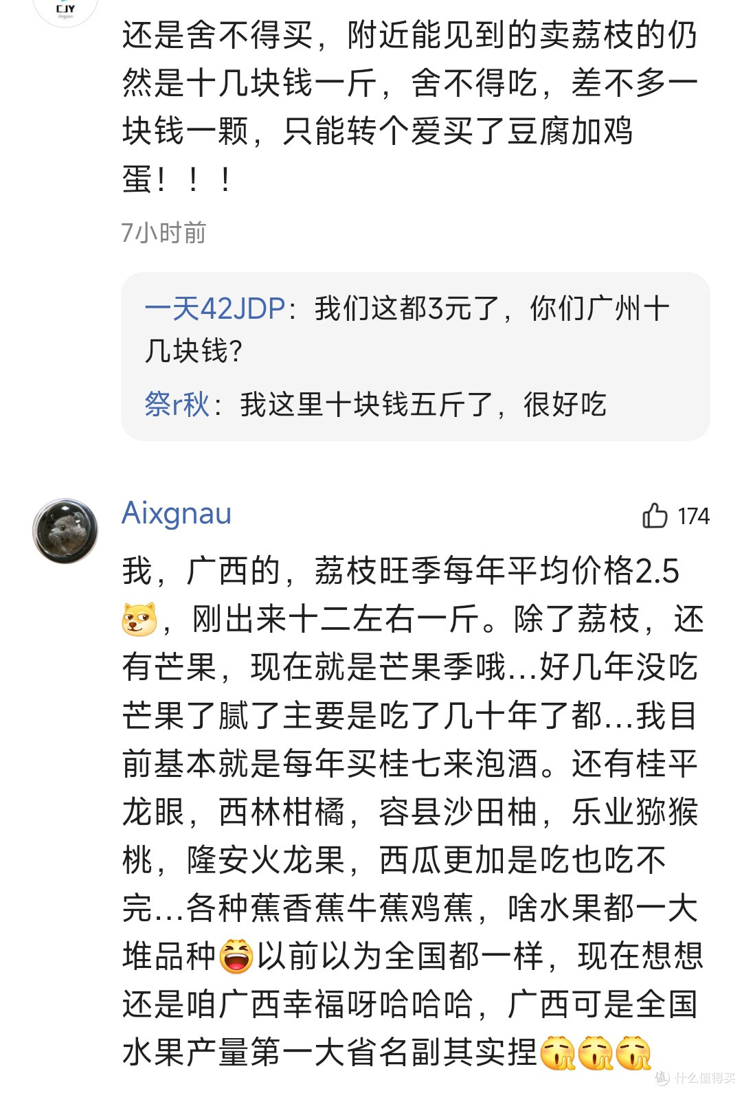 热评