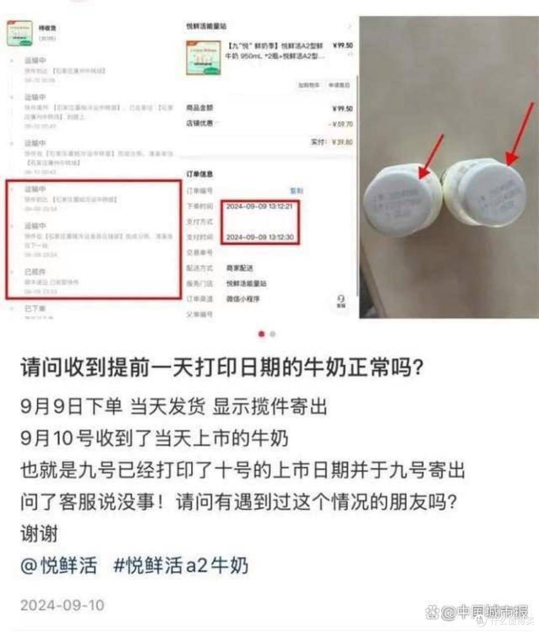 君乐宝牛奶“日期穿越”丑闻:品牌信誉受损 IPO之路蒙阴影(图4) 君乐宝牛奶“日期穿越”丑闻:品牌信誉受损,IPO之路蒙阴影