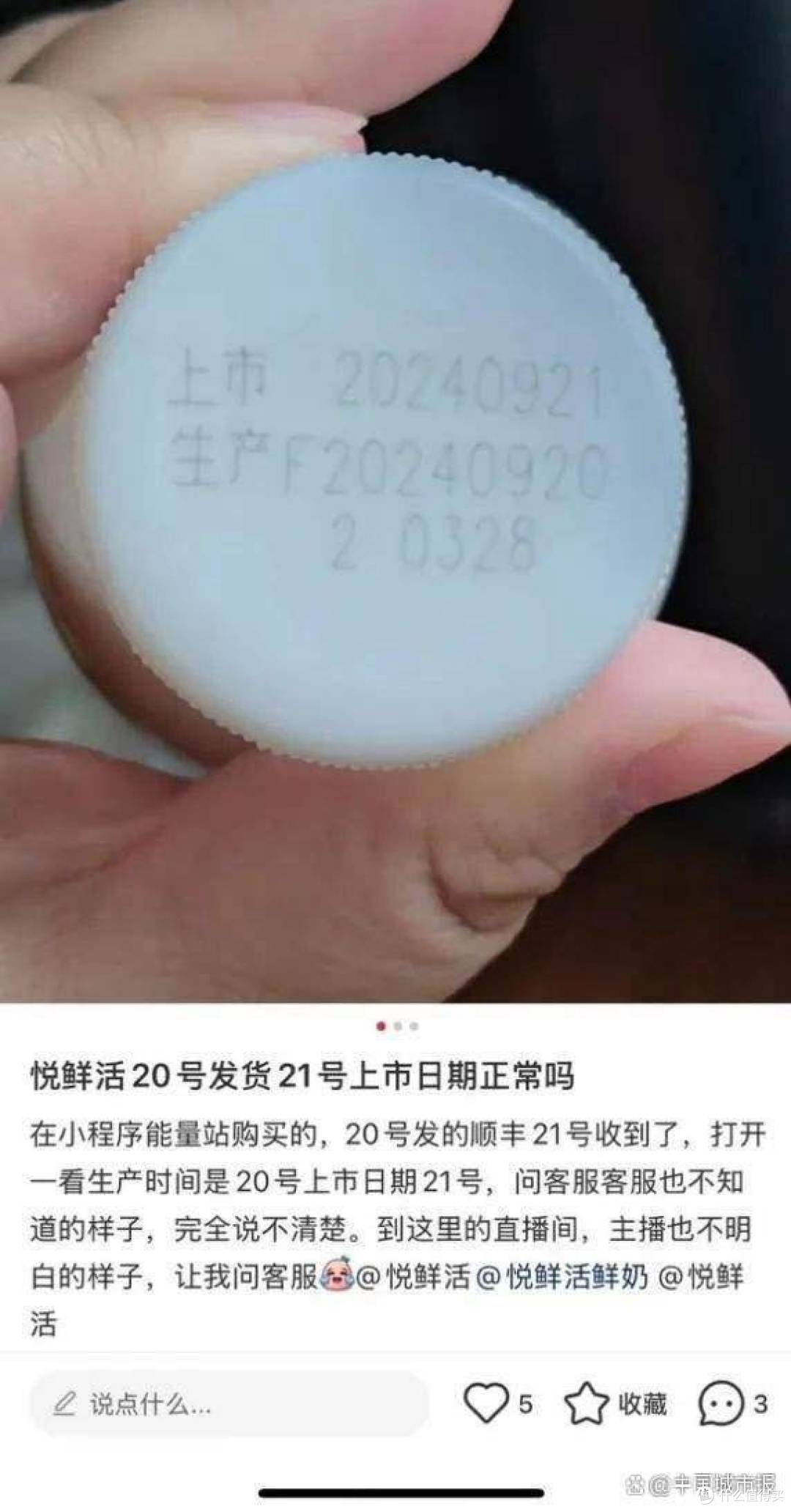 君乐宝牛奶“日期穿越”丑闻:品牌信誉受损 IPO之路蒙阴影(图3) 君乐宝牛奶“日期穿越”丑闻:品牌信誉受损,IPO之路蒙阴影