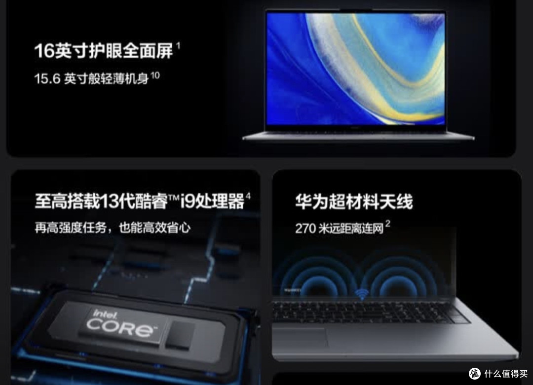 华为MateBook D 16高能版：工作学习的得力伙伴国补后性价比飙升