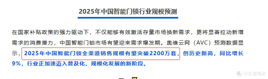 我把“机械门锁”换成“指纹锁”半年后,发现两者区别太大了