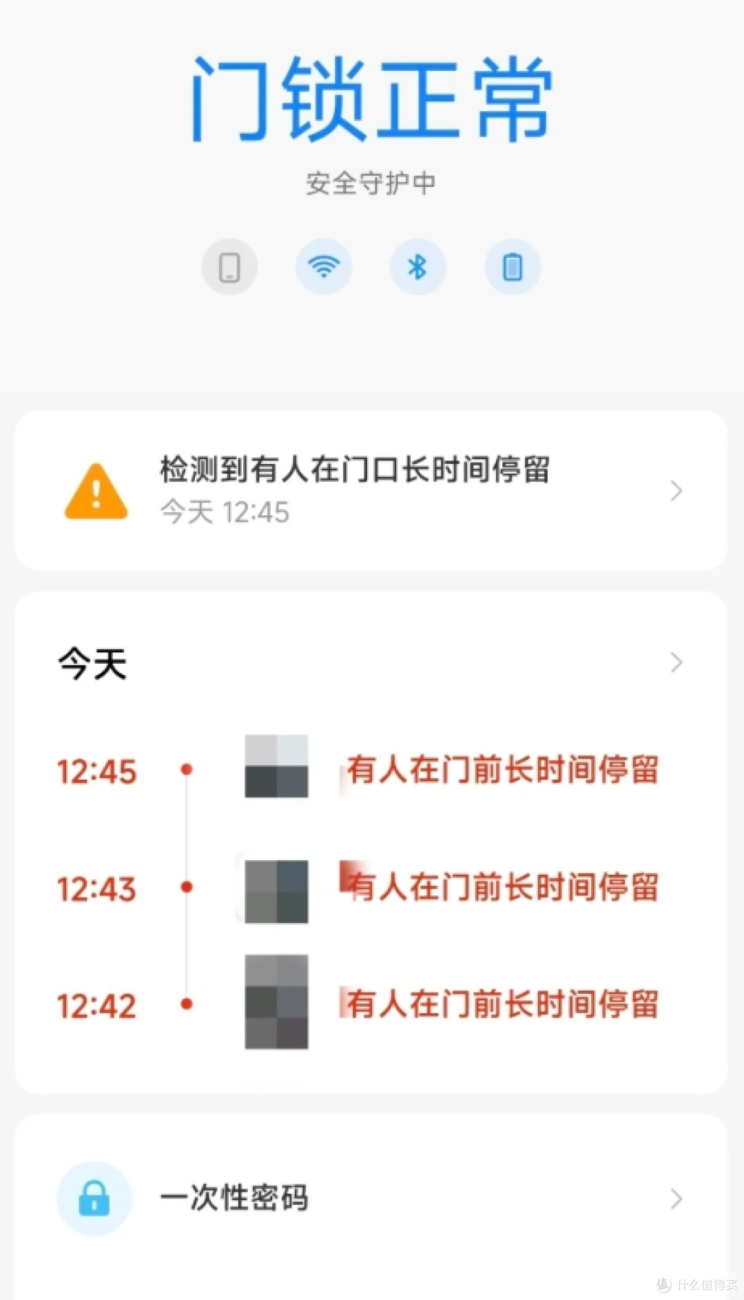 我把“机械门锁”换成“指纹锁”半年后,发现两者区别太大了
