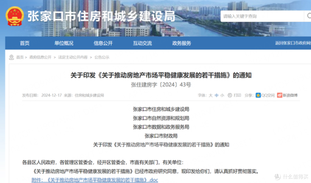 2025年这些省市已取消公摊!已经买房的人如何赔偿?有答案了!