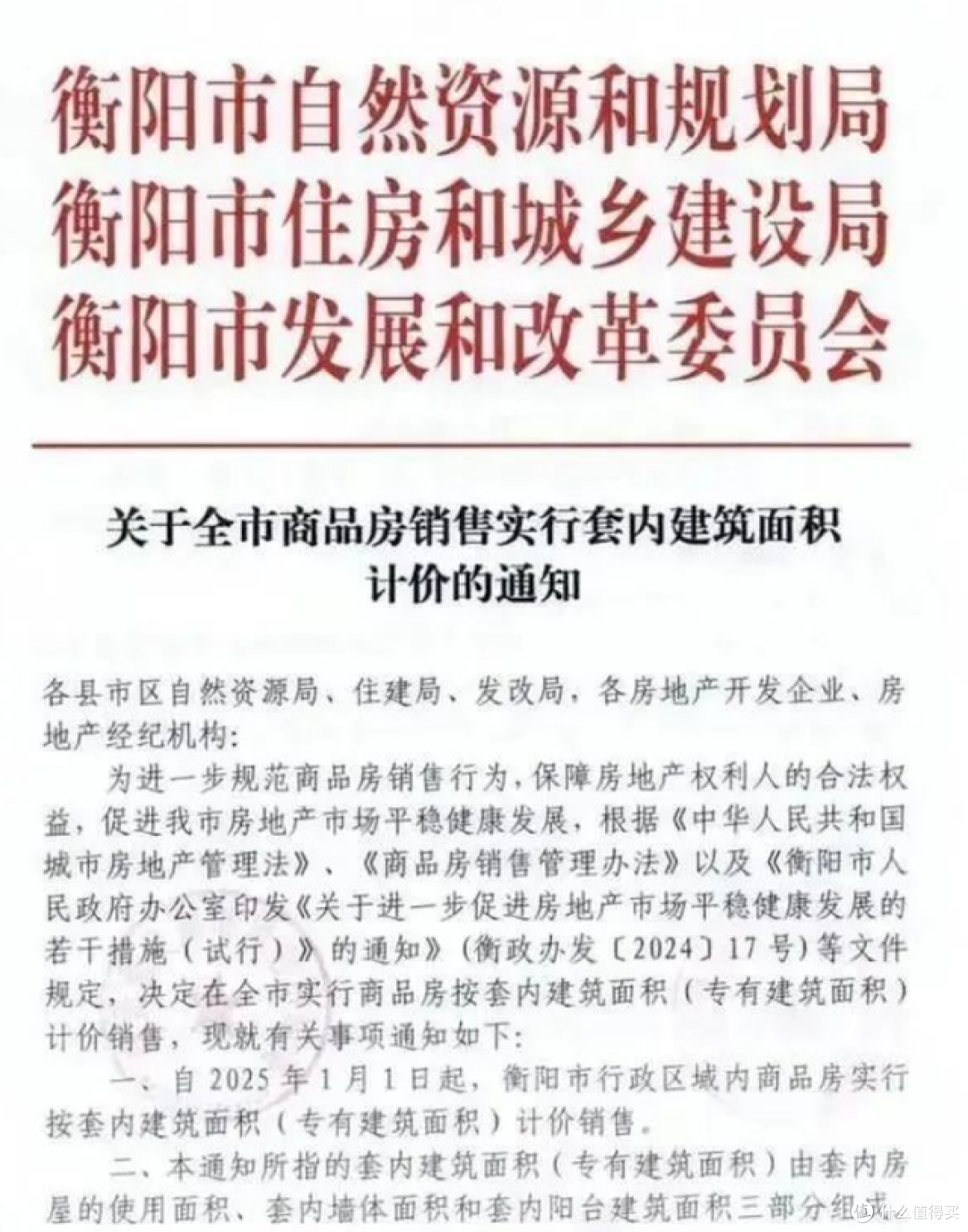 2025年这些省市已取消公摊!已经买房的人如何赔偿?有答案了!