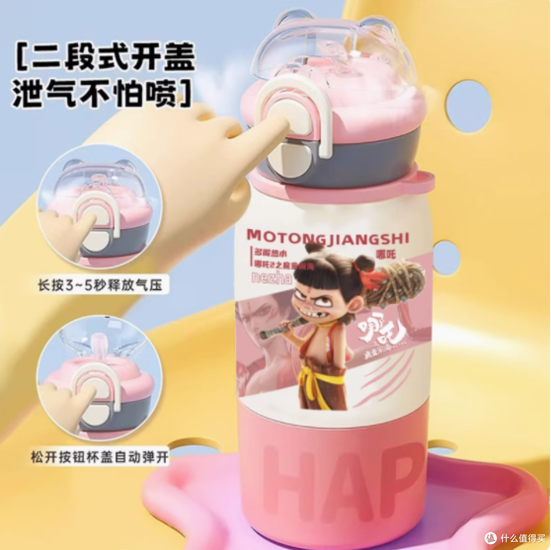 哪吒敖丙保温杯:童趣与品质的完美融合