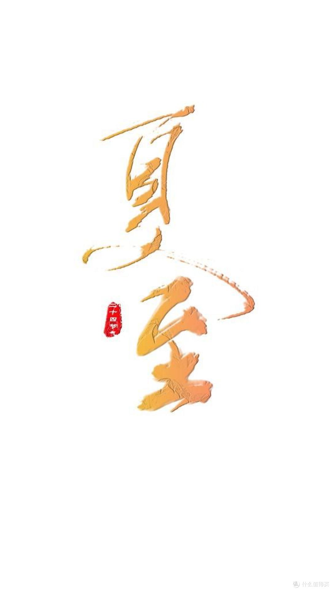 6月21日夏至，前一天是“离日”，不管有多忙，这4件事也别犯忌讳