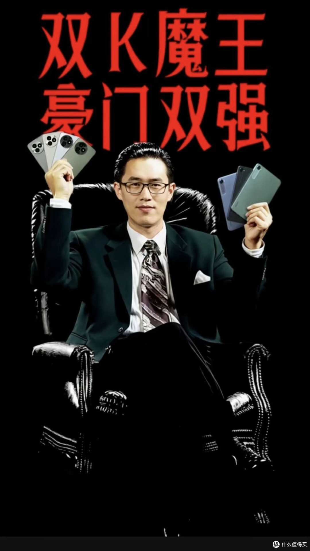 “双K魔王,豪门双强”,红米K80至尊版与K Pad即将发布