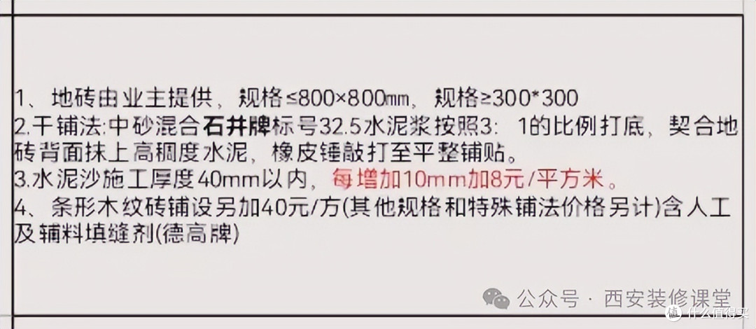 如果你知道瓦工这11要点,家里瓷砖就不会踩坑了!