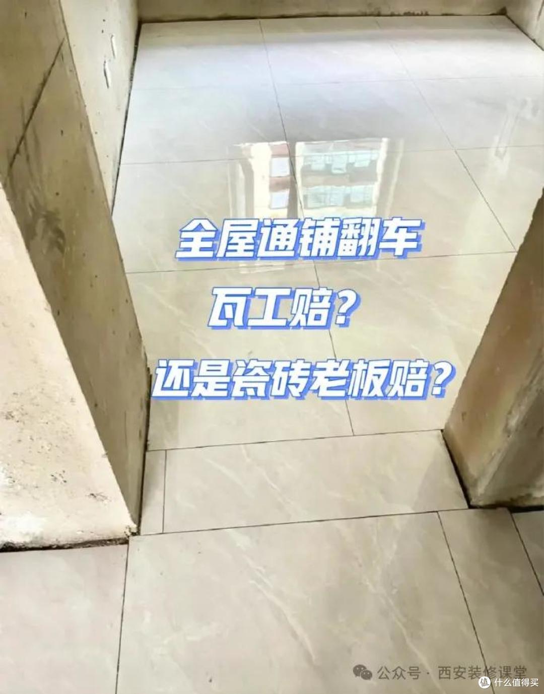 如果你知道瓦工这11要点,家里瓷砖就不会踩坑了!