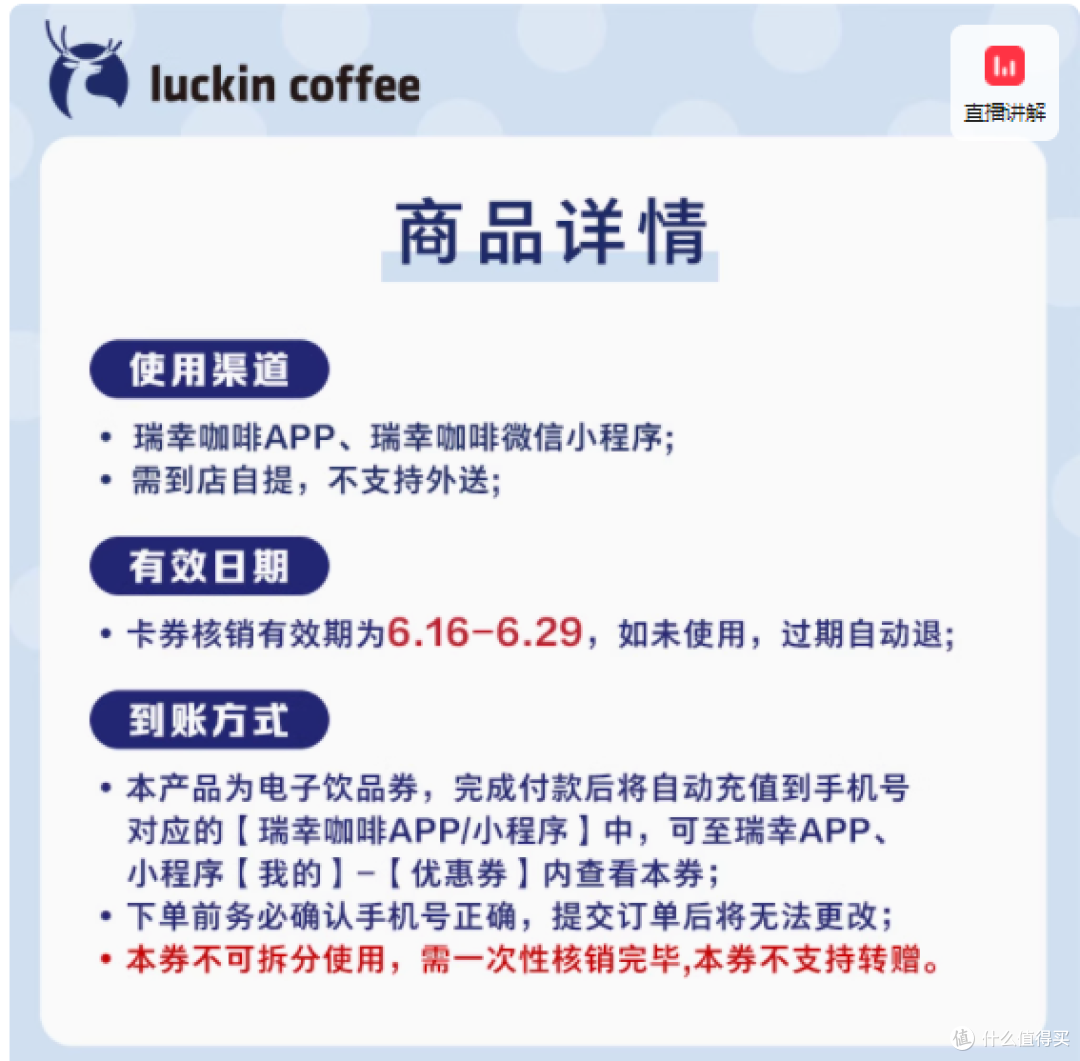 瑞幸咖啡新品套餐:长安的荔枝,一口千年甜