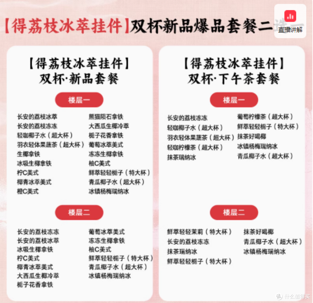 瑞幸新品套餐来袭！联名周边超诱人✨