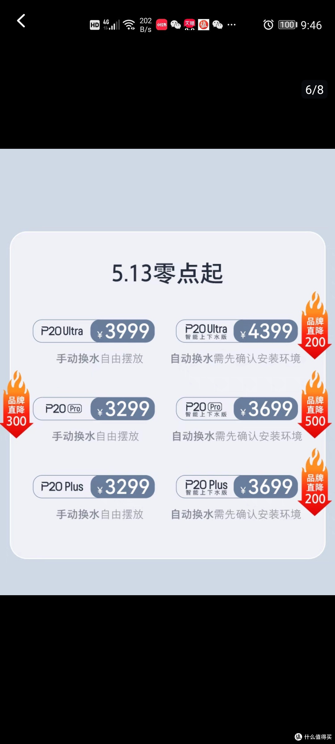 【政府补贴15%】石头P20 Pro/Ultra/Plus：毛发终结者+全能基站，重新定义「免动手」清洁时代！