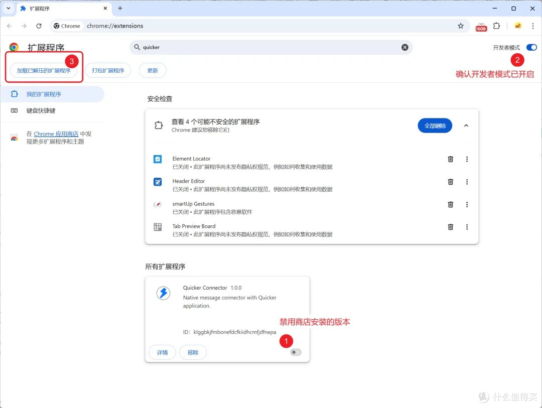 MV3扩展兼容后台脚本功能