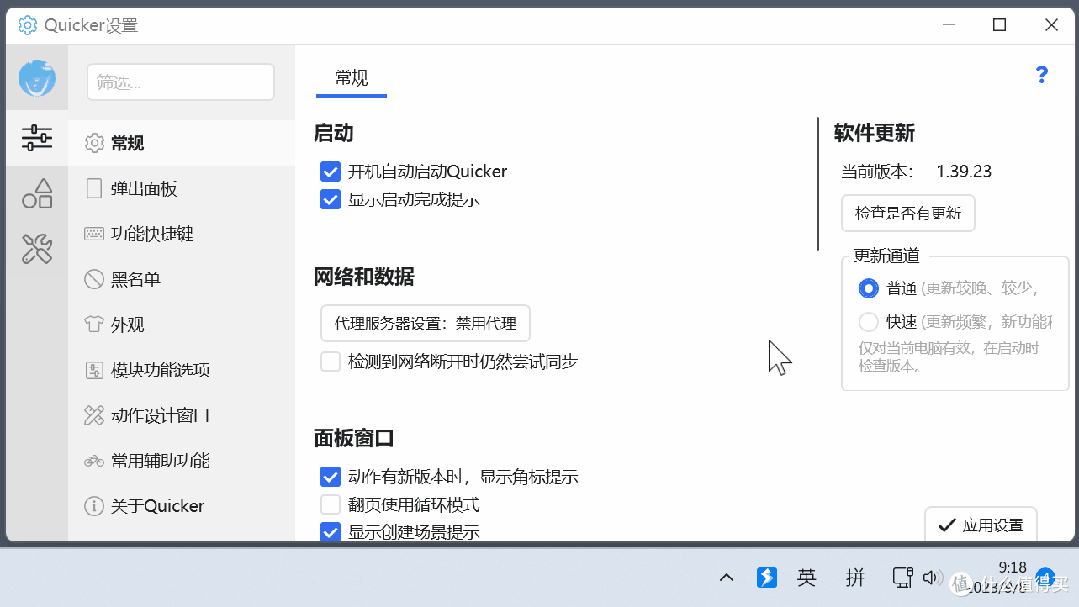 暗黑模式