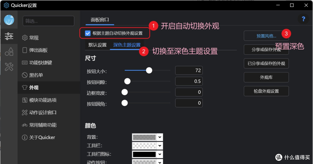 暗黑模式