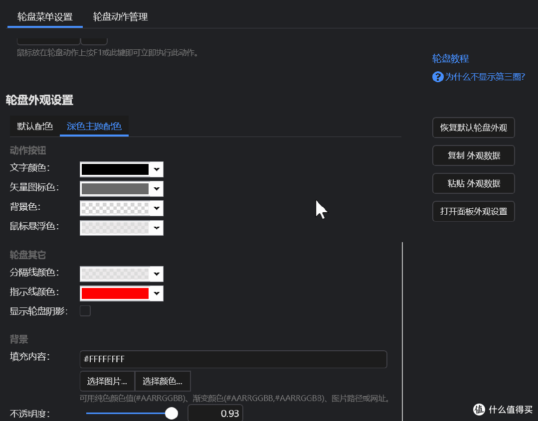 暗黑模式