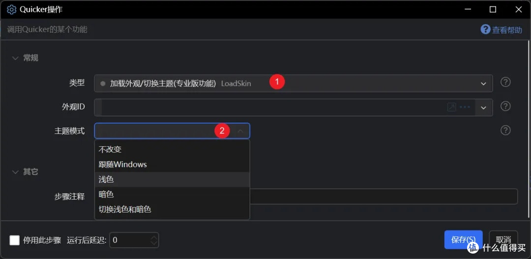 暗黑模式
