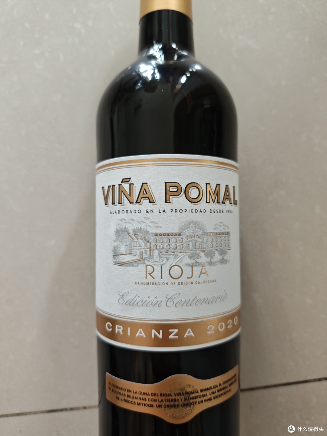 小试:西班牙VINA POMAL铂玛酒庄2020年陈酿