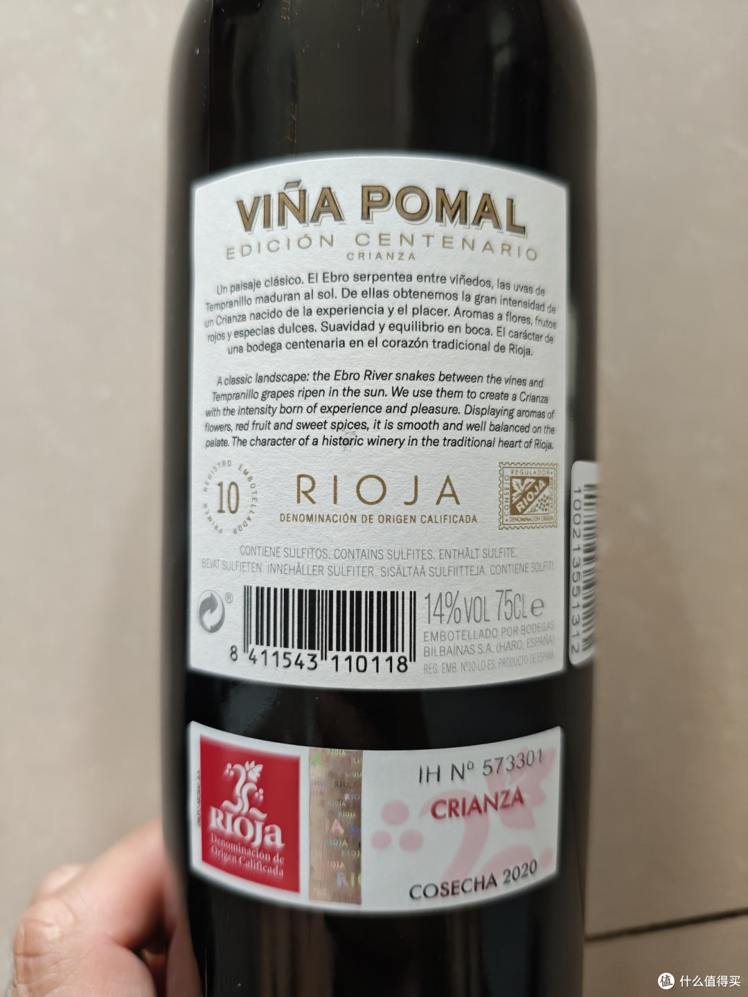 小试:西班牙VINA POMAL铂玛酒庄2020年陈酿