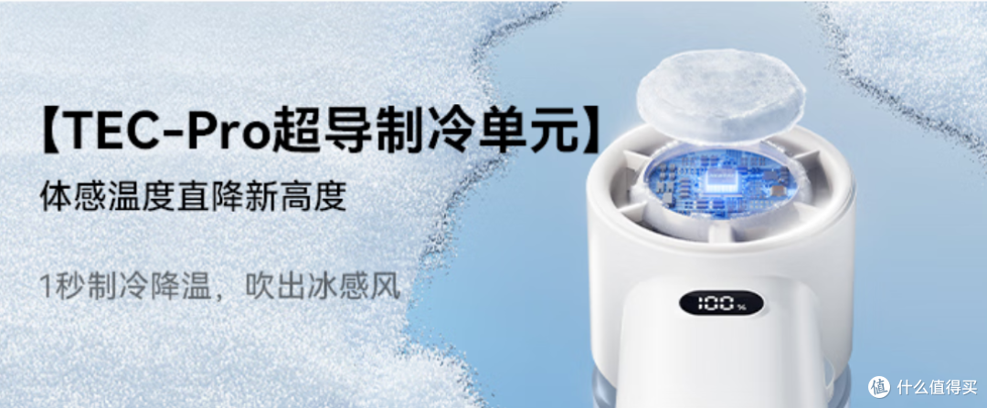 西圣Wind重新定义随身风扇:超制冷黑科技 + 11小时恐怖续航