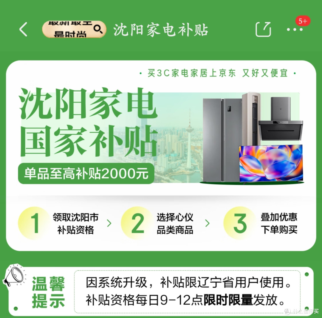 国补已暂停地区最新名单!看看你的城市还有国补吗?