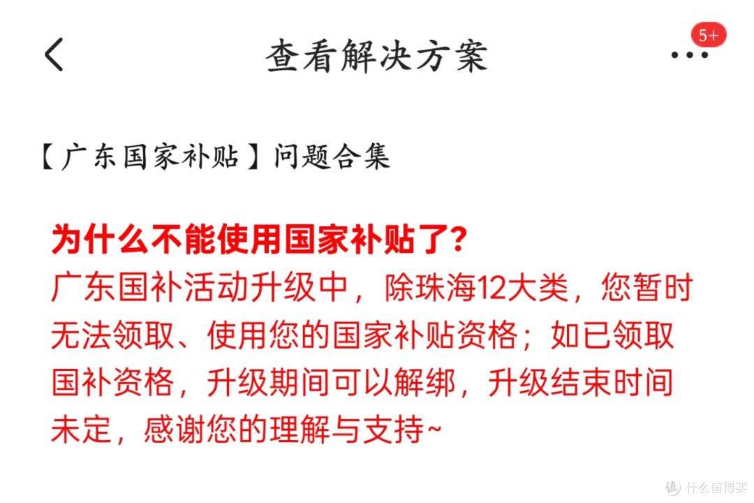 国补已暂停地区最新名单!看看你的城市还有国补吗?