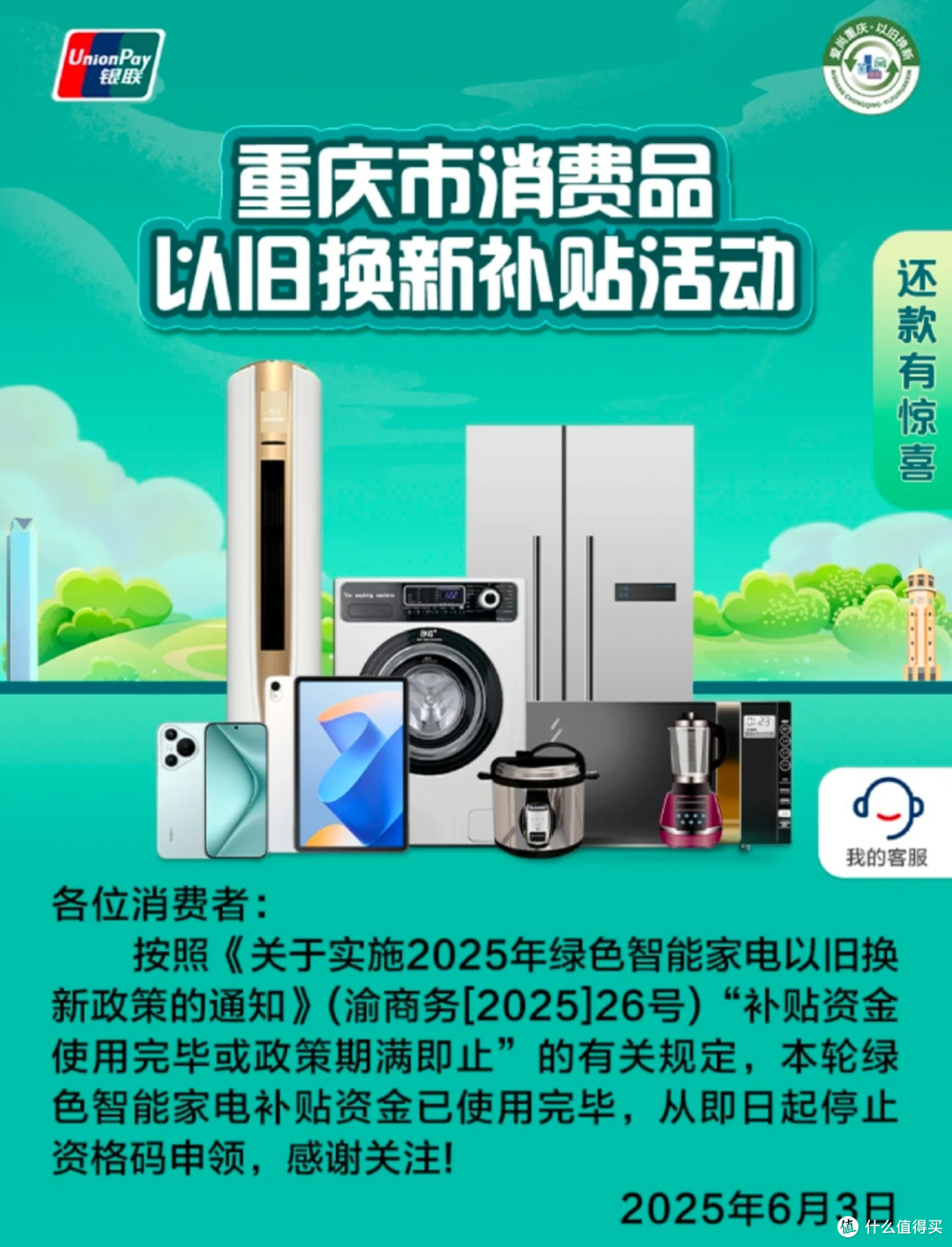 国补已暂停地区最新名单!看看你的城市还有国补吗?