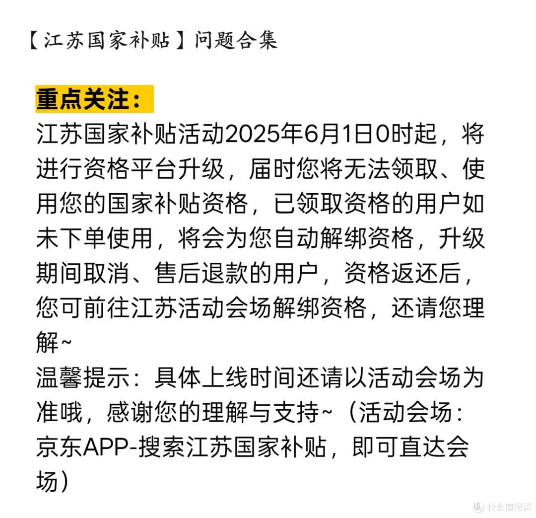 国补已暂停地区最新名单!看看你的城市还有国补吗?