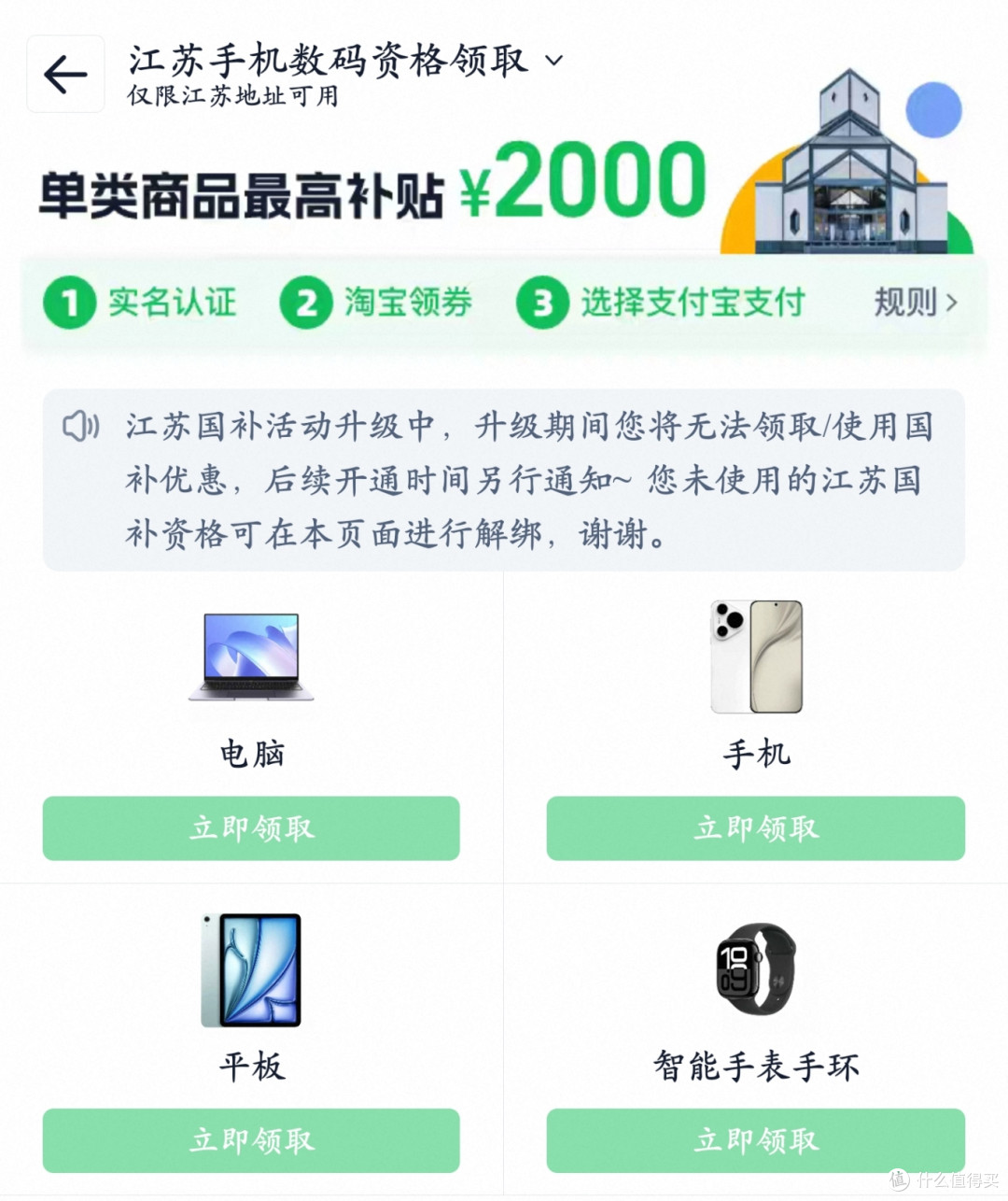 国补已暂停地区最新名单!看看你的城市还有国补吗?