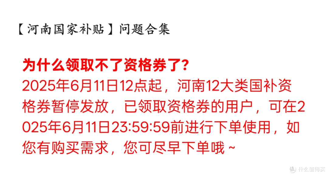 国补已暂停地区最新名单!看看你的城市还有国补吗?