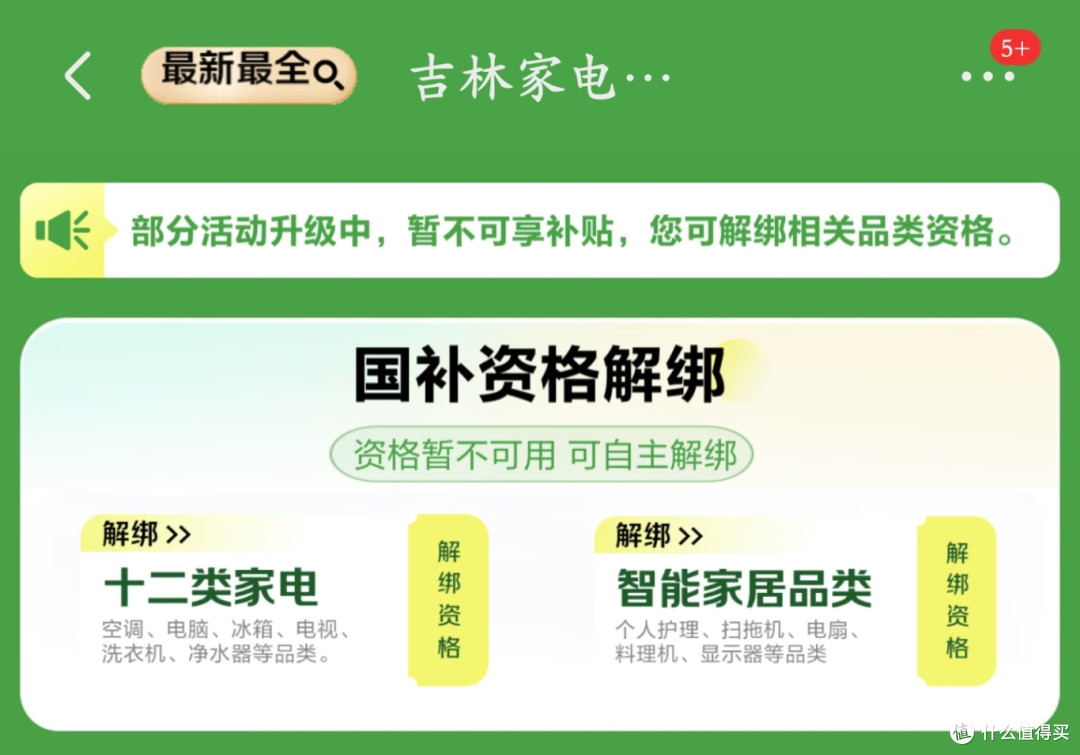 国补已暂停地区最新名单!看看你的城市还有国补吗?