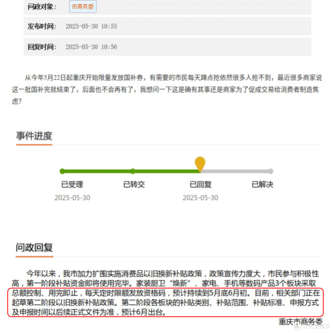 国补已暂停地区最新名单!看看你的城市还有国补吗?