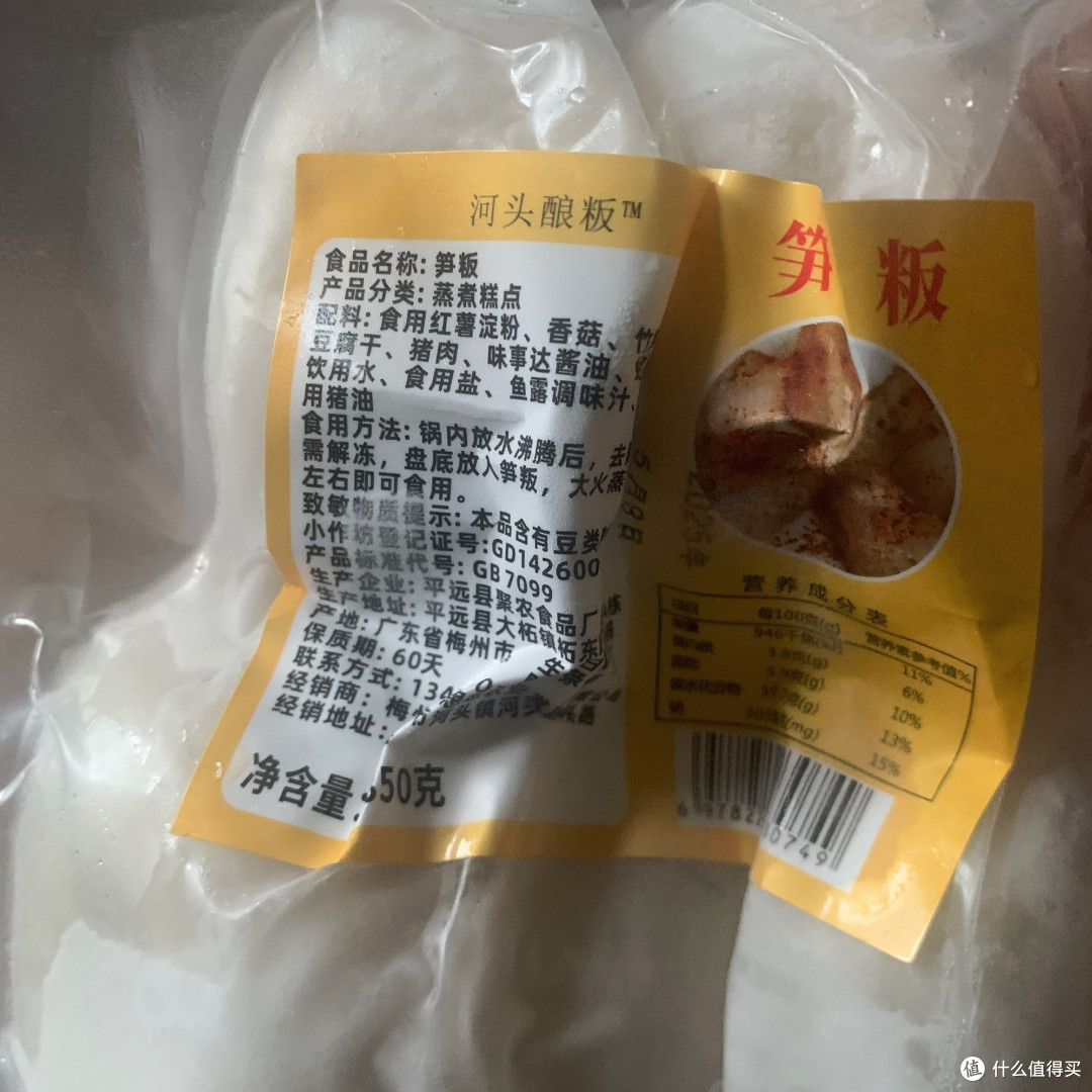手工制作的鲜香笋粄推荐