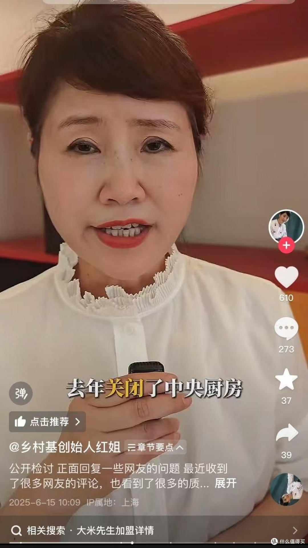 图片来源：抖音截图