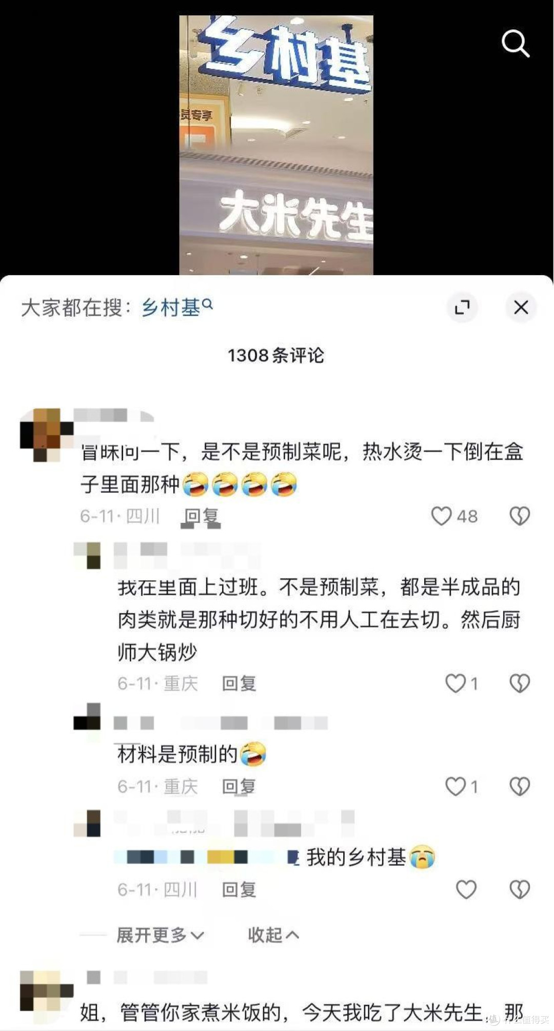 图片来源：抖音截图