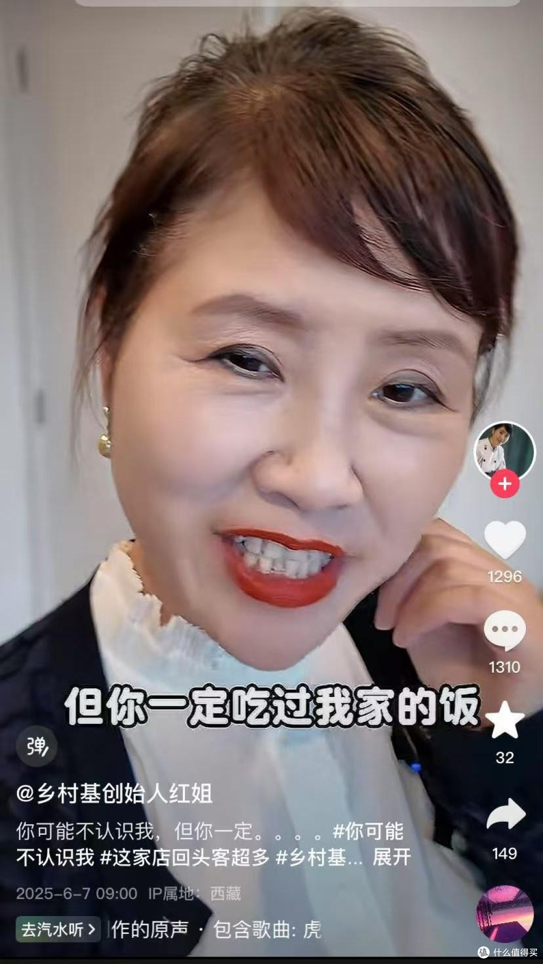 图片来源：抖音截图