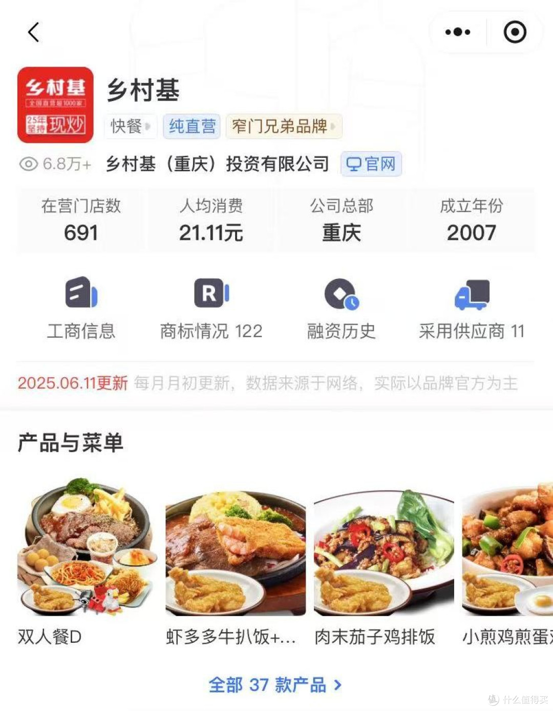 图片来源：窄门餐眼