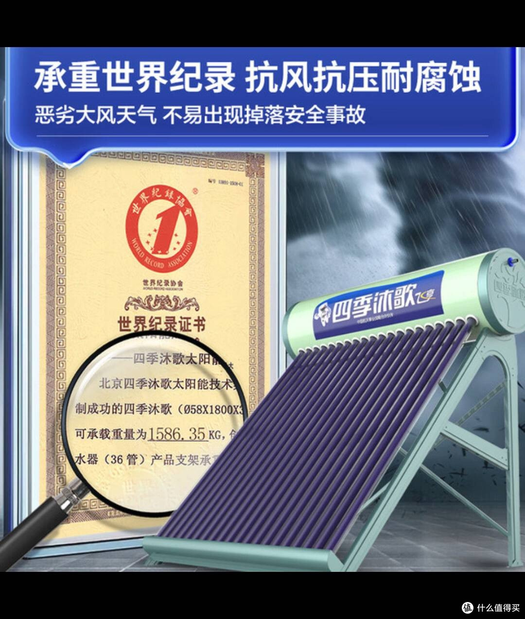 四季沐歌新款太阳能热水器：温暖高效新体验