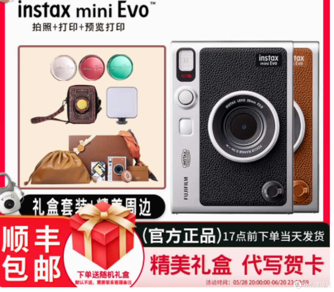 富士 mini EVO:复古与科技交织的影像神器