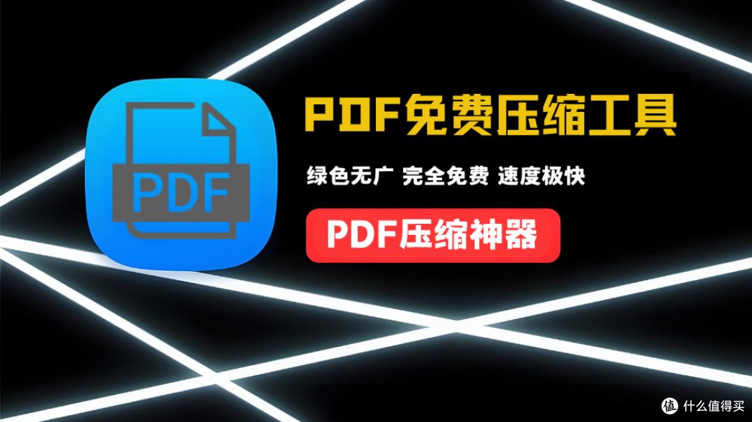 PDF Reducer核心技术解析:如何实现高质量PDF压缩