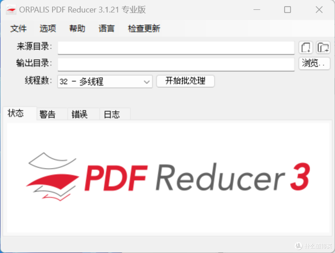 PDF Reducer核心技术解析:如何实现高质量PDF压缩