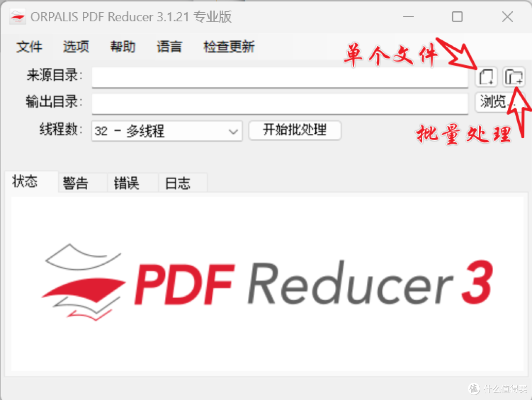 PDF Reducer核心技术解析:如何实现高质量PDF压缩