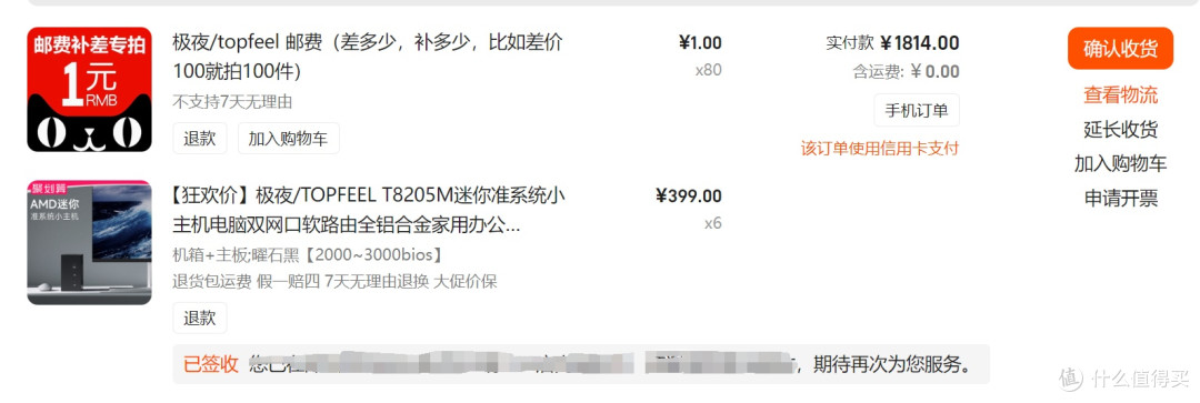 AMD小主机8745HS选购全记录,极夜T8130M