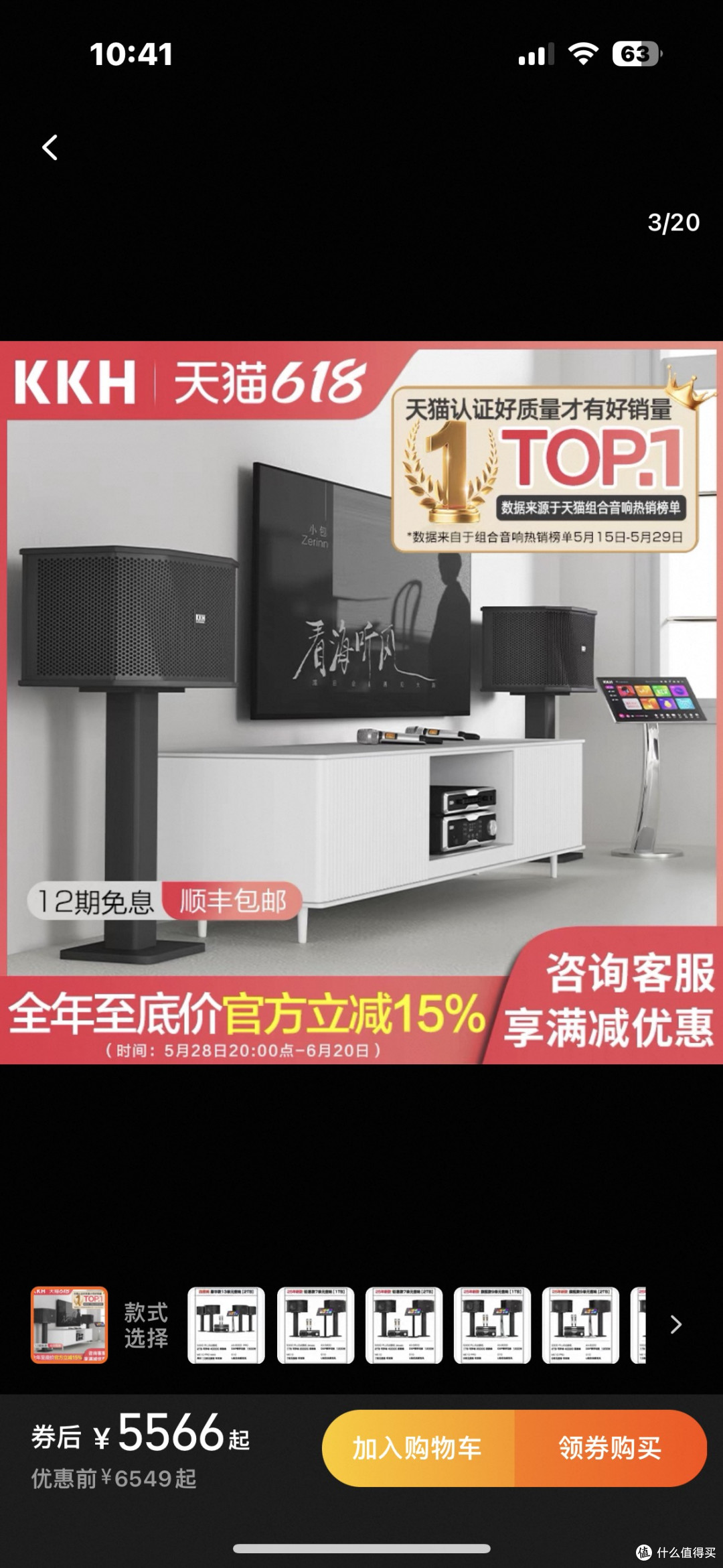 KKH ME10家庭KTV音响套装：家庭娱乐的全能之选
