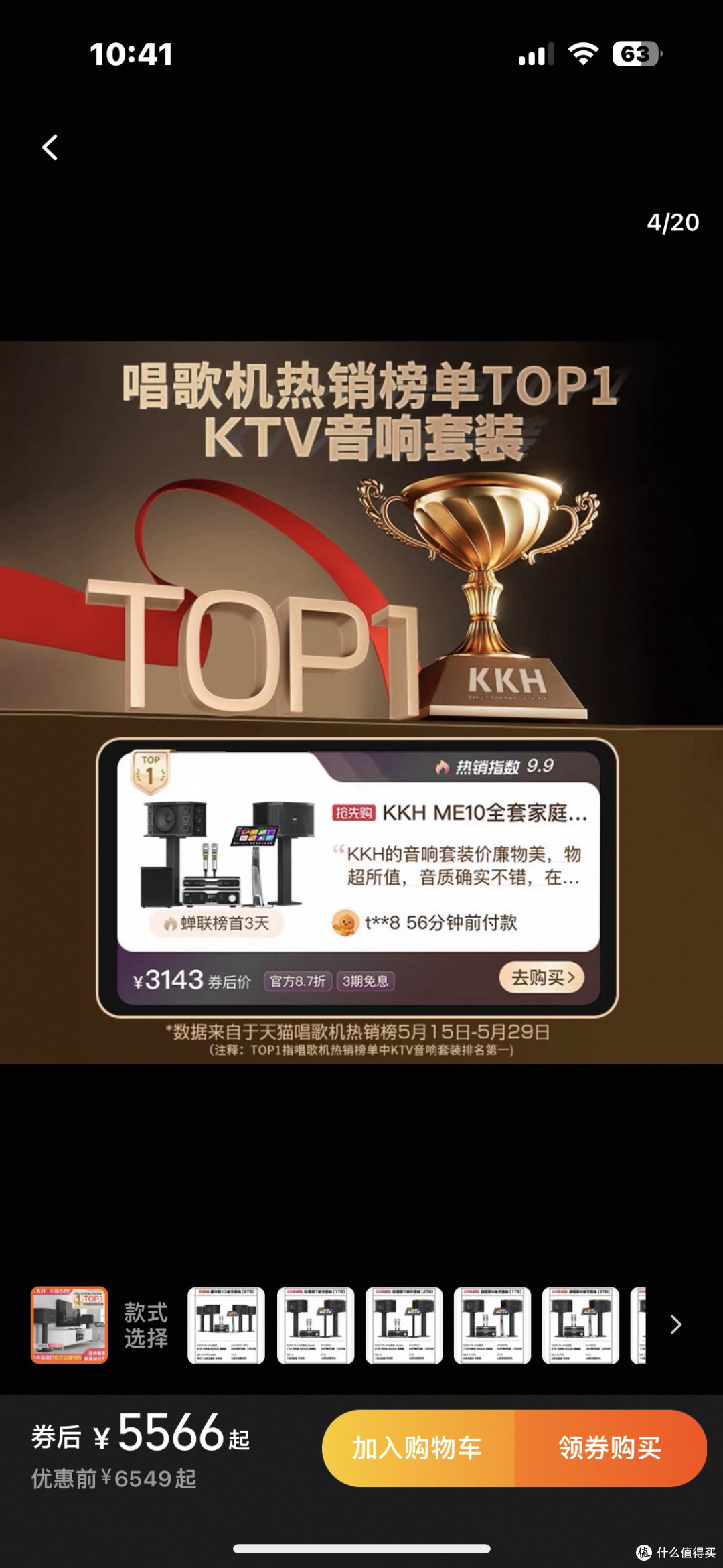 KKH ME10家庭KTV音响套装：家庭娱乐的全能之选