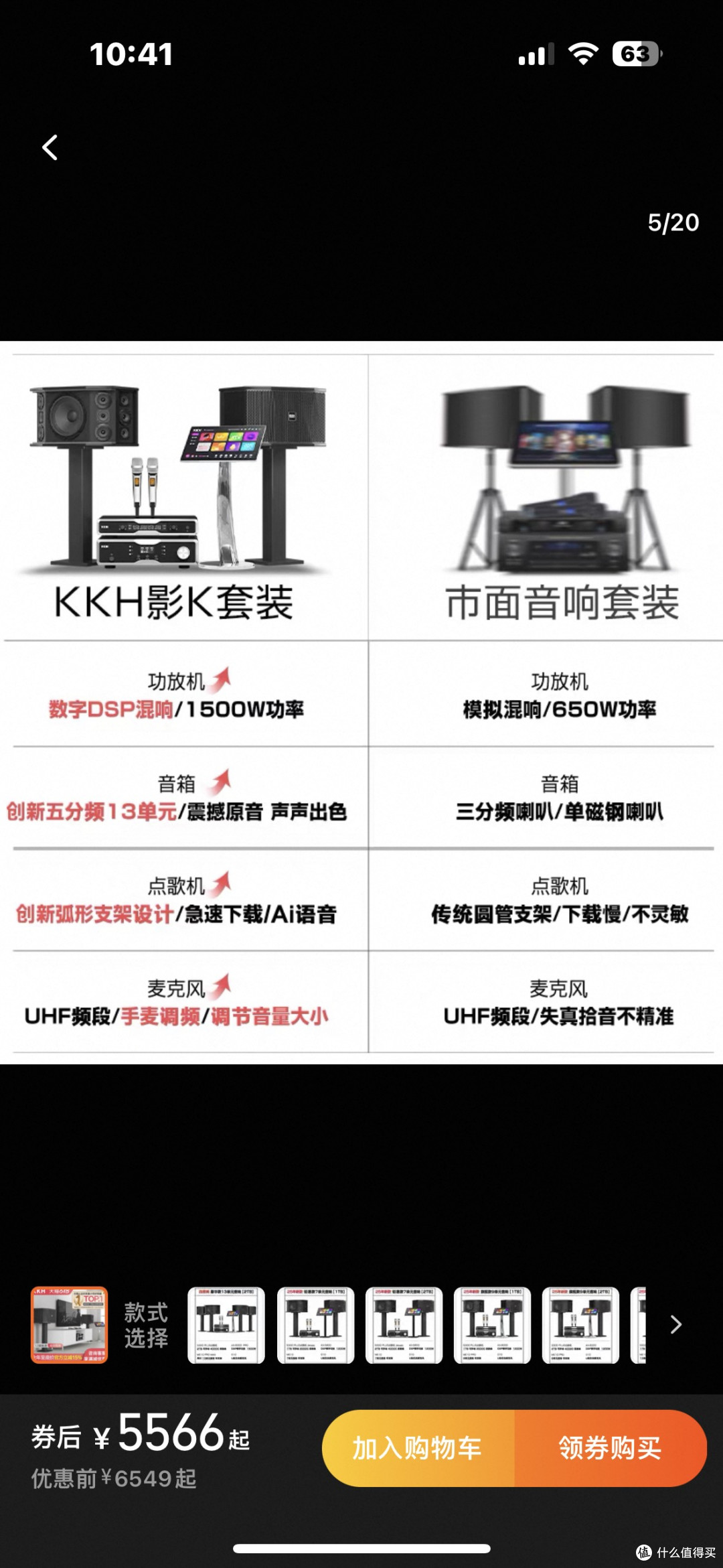 KKH ME10家庭KTV音响套装：家庭娱乐的全能之选