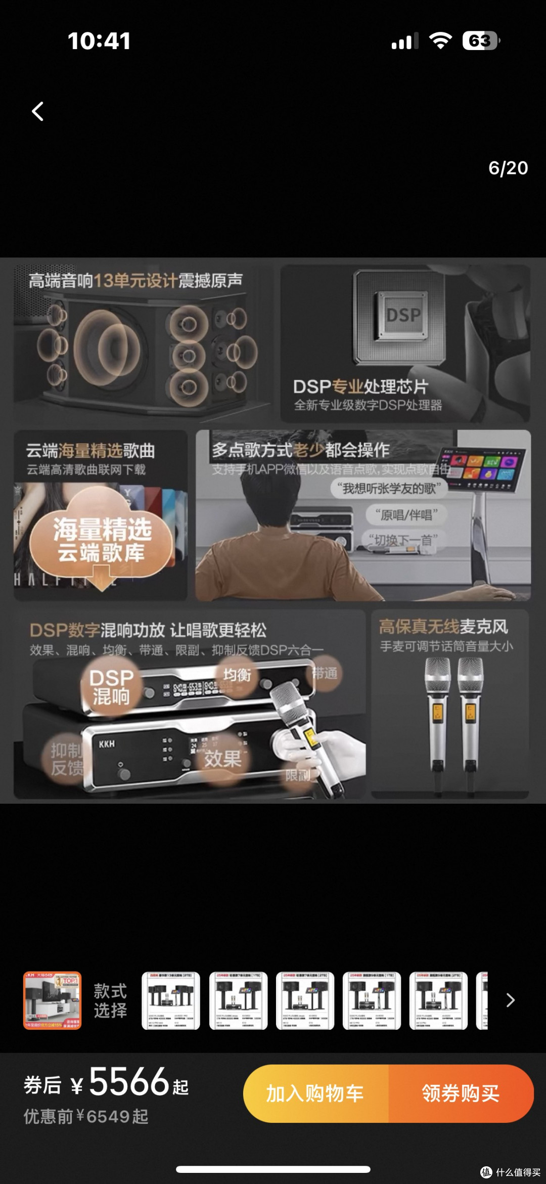 KKH ME10家庭KTV音响套装：家庭娱乐的全能之选