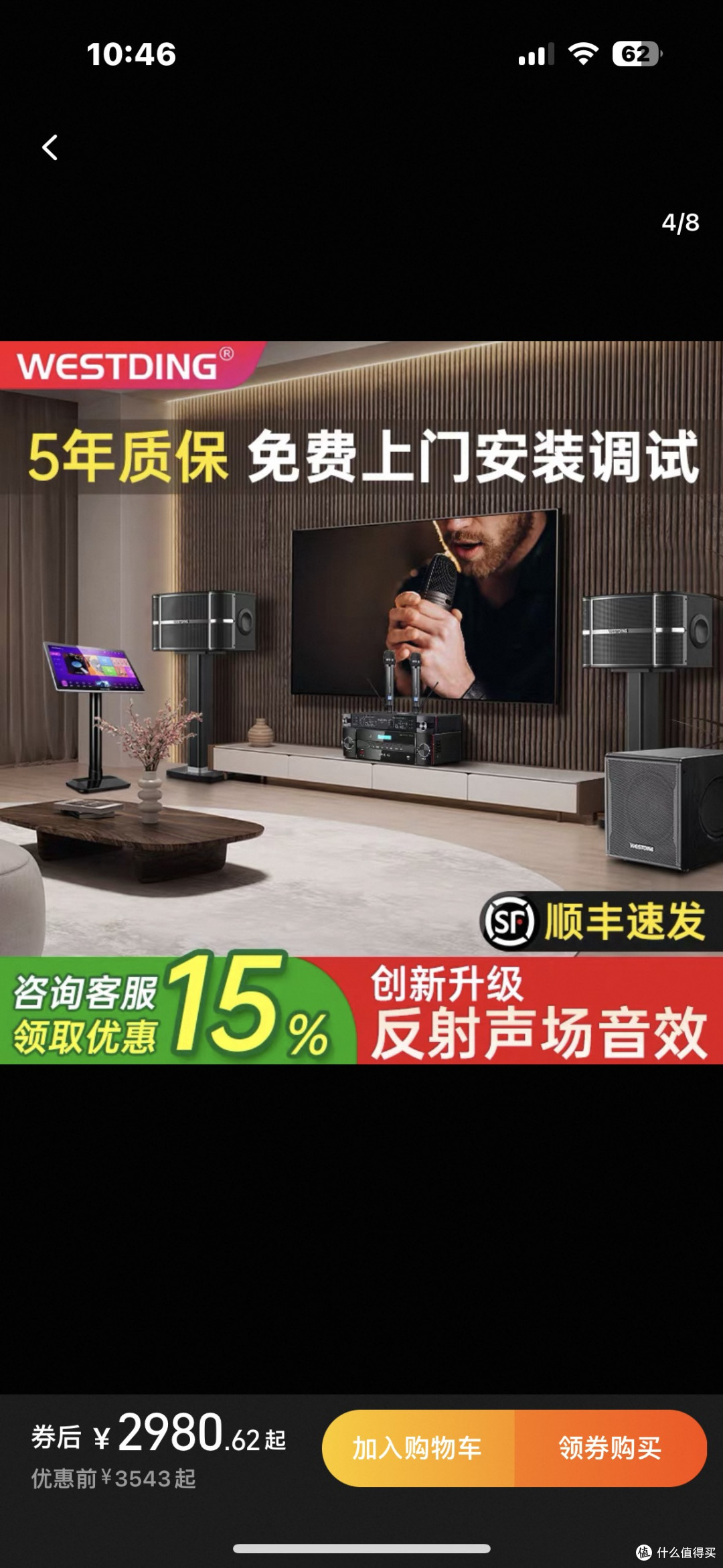 被邻居追着问的家庭KTV | 威斯汀A9